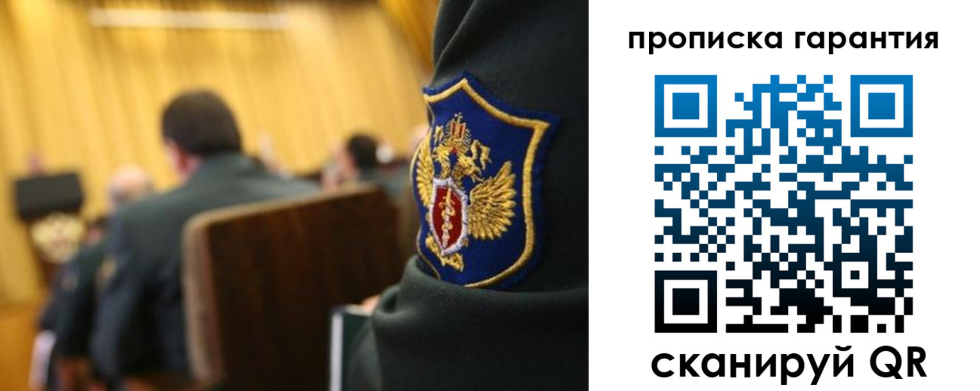 купить прописку в Карабаше
