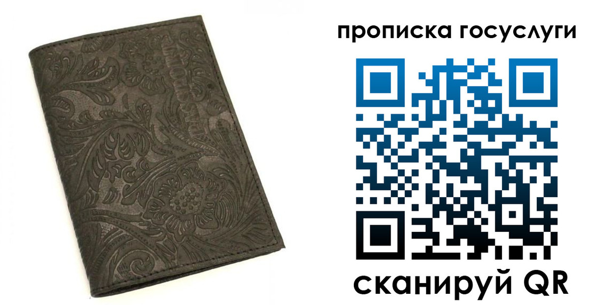 временная регистрация для всех в Карабаше